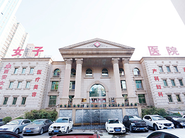 西安雁塔女子医院