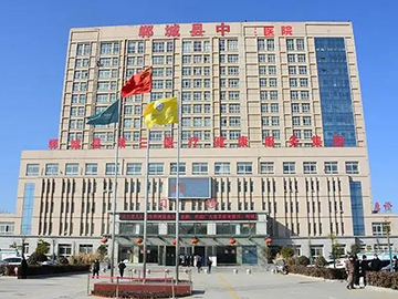 郸城县第二人民医院