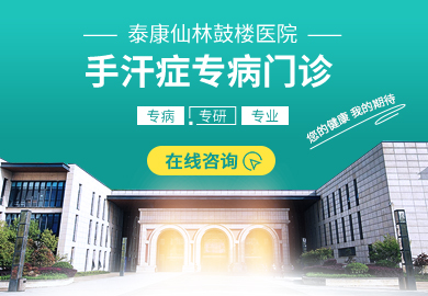 南京泰康仙林鼓楼医院