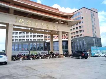 化州市中医院