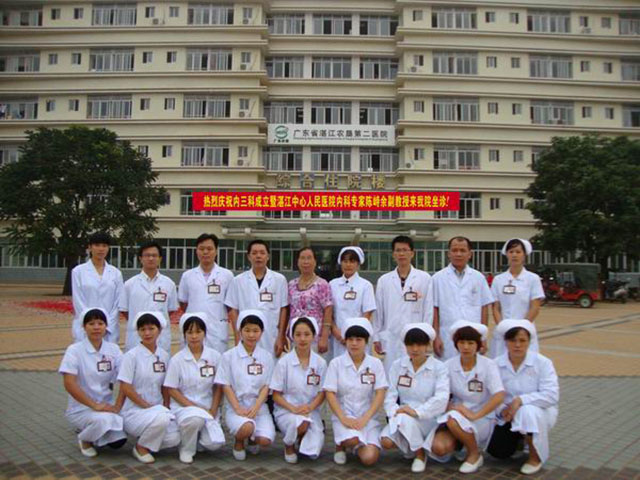 湛江农垦第二医院