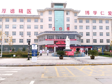 正宁县人民医院