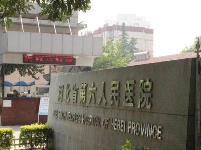河北省精神卫生中心
