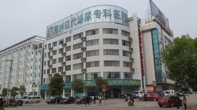 赣南医学院附属医院