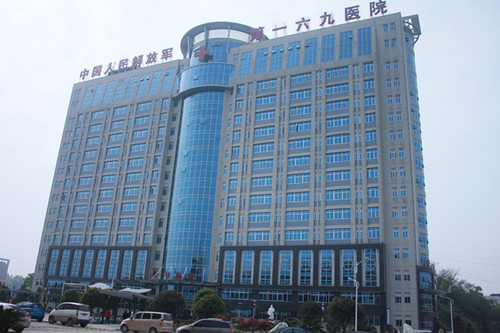 衡阳169医院