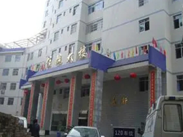 瀏陽(yáng)市中醫(yī)醫(yī)院