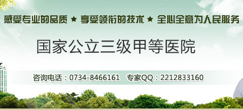 解放军第169医院(男科)