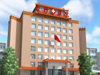 武警云南边防总队医院(肿瘤科)