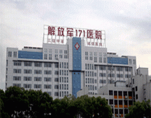 九江171医院生物细胞治疗中心