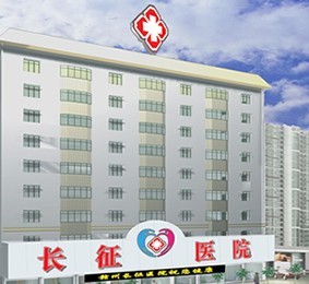赣州长征医院