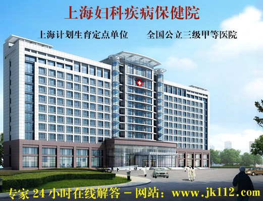 武警上海总队医院(不孕不育)