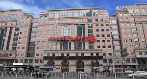 北京大学口腔医院第二门诊部