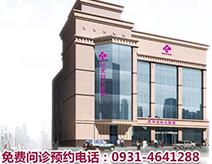 兰州时光妇儿医院