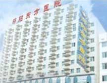 邵阳东方医院