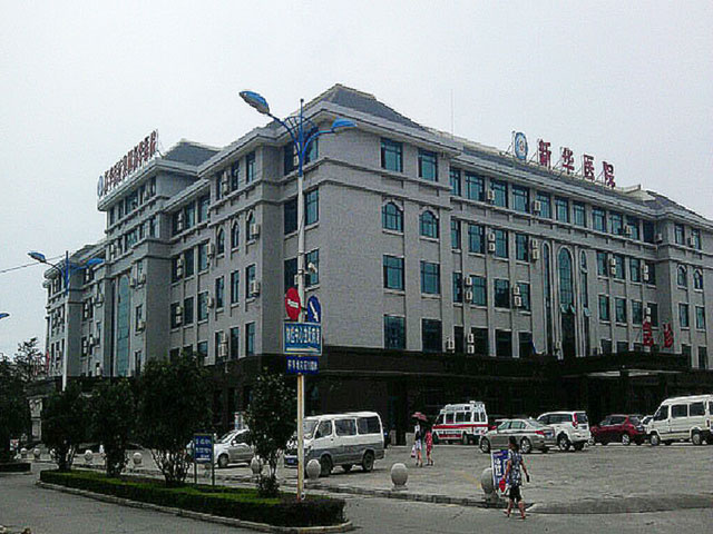 淮南新华医疗集团新华医院