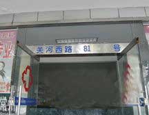 常州城中医疗门诊