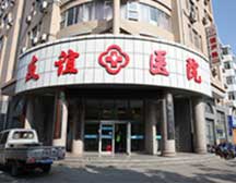 廊坊友谊医院(胃肠科)