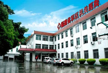 福建省军区机关医院