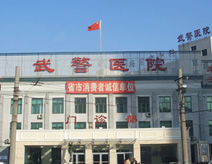 武警黑龙江总队医院(肛肠科)