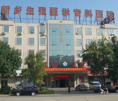 新乡生殖医学医院