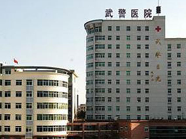 武警福建总队医院