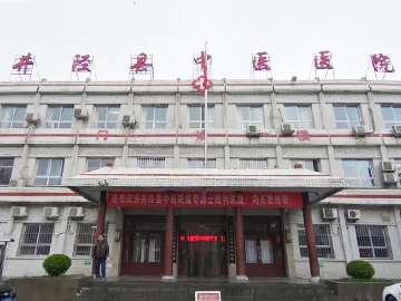 井陉县中医院