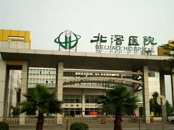 佛山市顺德区北滘医院