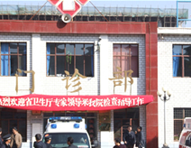 靖煤公司总医院