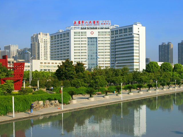绍兴市上虞人民医院