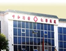 呼和浩特仁祥医院