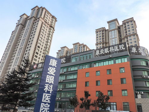 华厦眼科医院集团烟台康爱眼科医院
