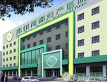 郑州商都妇产医院(妇科)