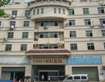 金华解放军122肝病医院