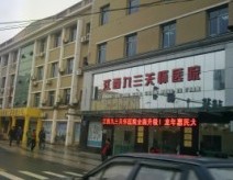 江西九三关怀医院(血管外科)