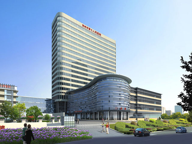 常州市第七人民医院