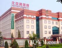 北京藏医院癫痫治疗中心