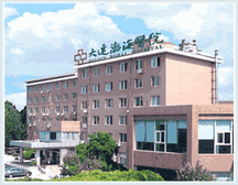 大连渤海医院(耳鼻喉科)