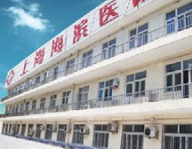 上海海滨医院(神经内科)