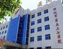 人民解放军第五三七医院(泌尿外