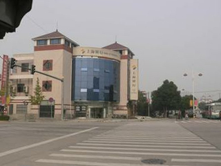 上海市第一人民醫(yī)院寶山分院