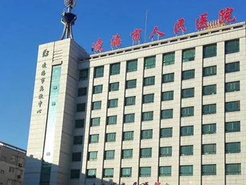 凌海市人民医院
