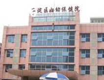 北京市海淀区妇幼保健院(北京市