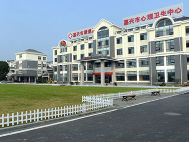 嘉兴市康慈医院