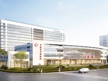 平度市中医医院