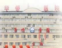 湘潭华侨中医医院