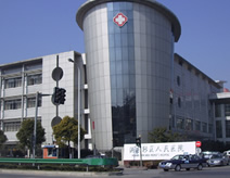 上海市浦东新区人民医院