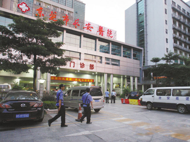 東莞市長安醫(yī)院