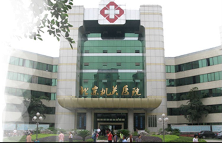 中国人民解放军66400医院(