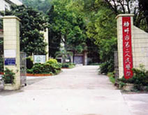 梧州市第二人民医院（梧州精神病