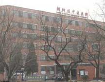 北京市朝阳区中医院